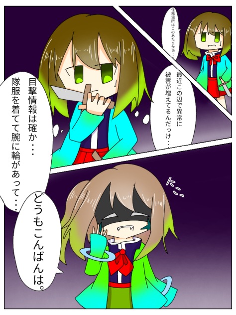 鬼滅パロ漫画②