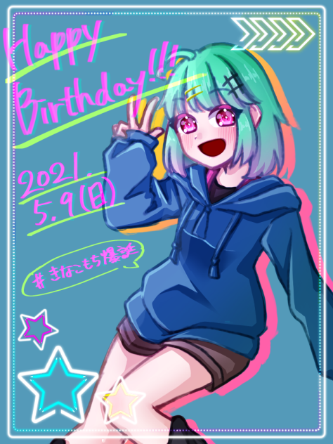 きなこもち爆誕!!
