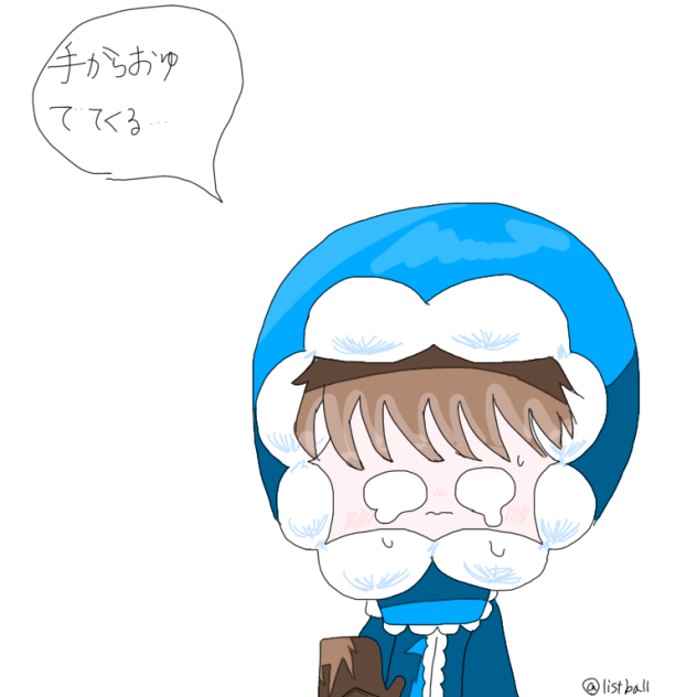 なんか手からお湯出るんだが