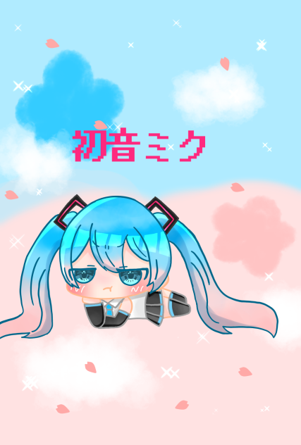 初音ミク