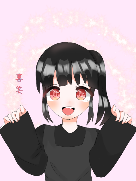 喜笑