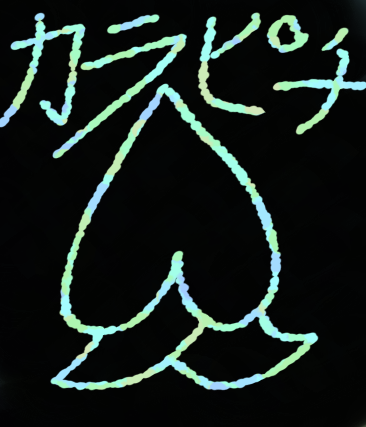 みてね