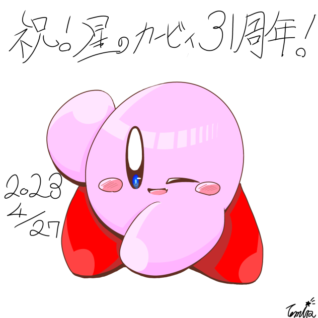 おめでとう！！