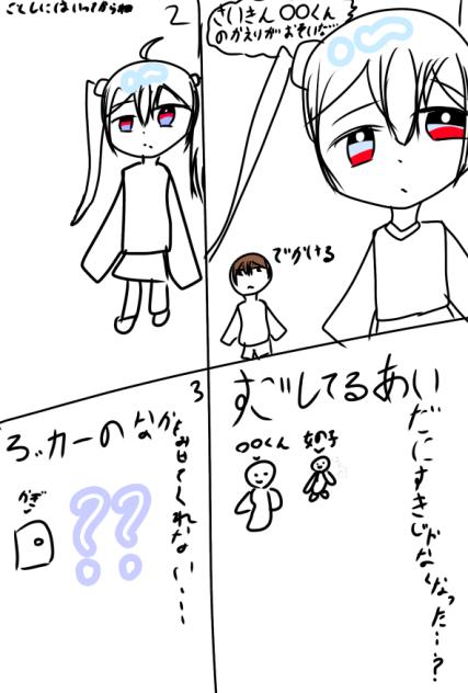 【注意】真実を知ってはいけない