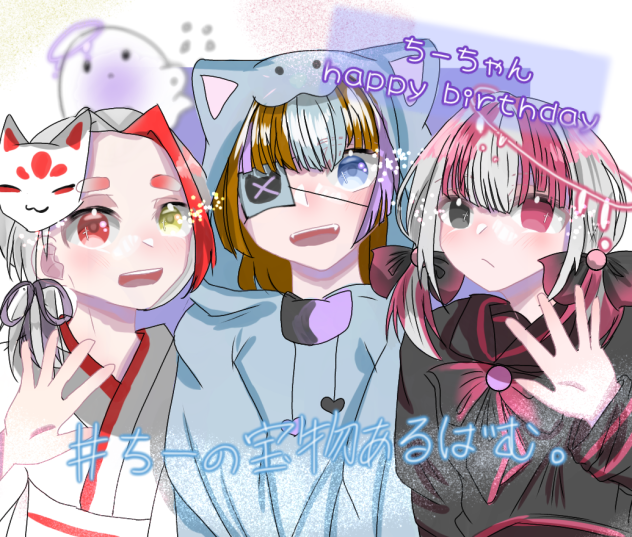 ちーちゃん、おめでとう!!