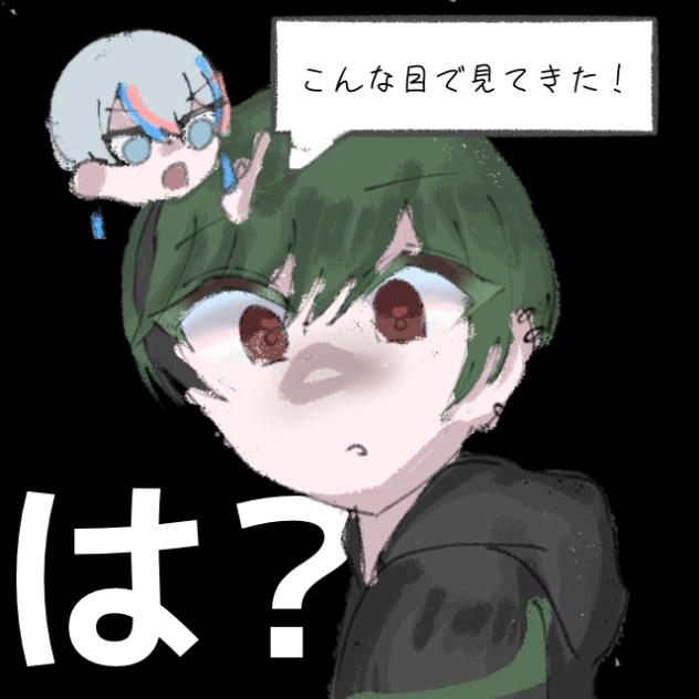 ゴミを見るような目。