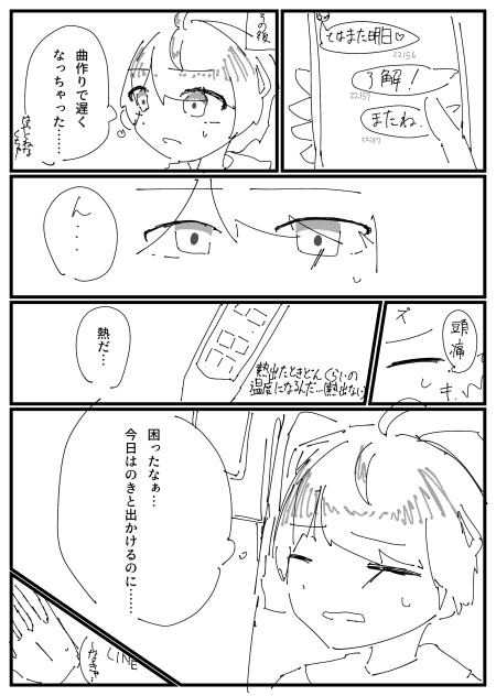 風邪1