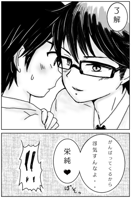 イジワルな先輩3