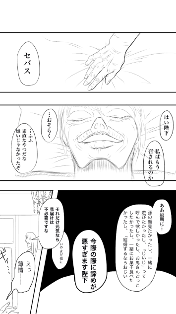 それでは来世で死にましょう 1.