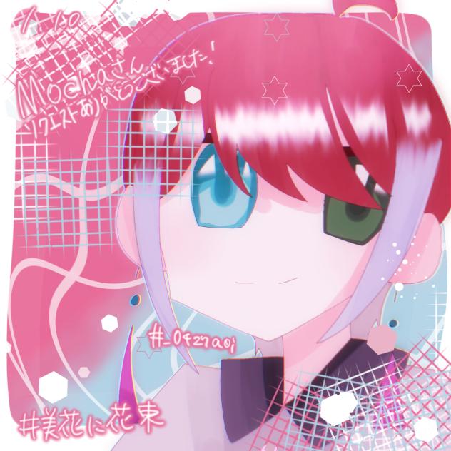 Mochaさんへ！遅くてすいません！