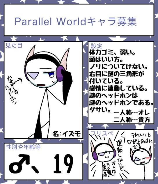 おまwwwwwwちょwwwwww何だそのヘッドホホホホホwwwwwwwwwwww