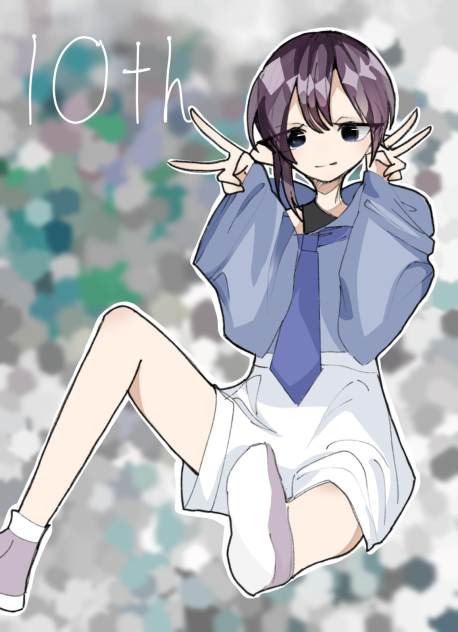 10周年( ¨̮ )