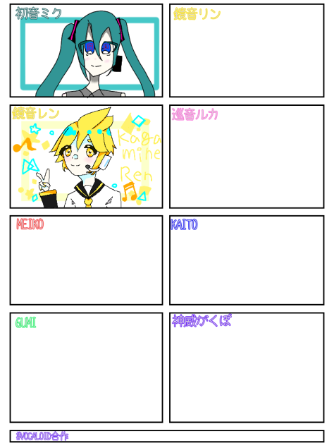 鏡音レンくん！