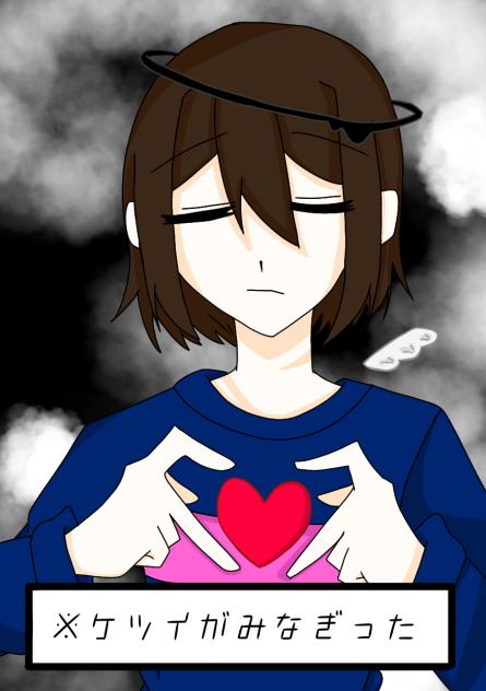 フリスク