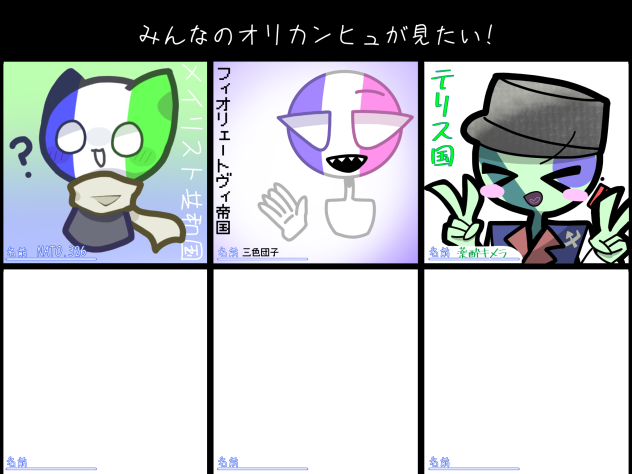 オリカンヒュ合作！！