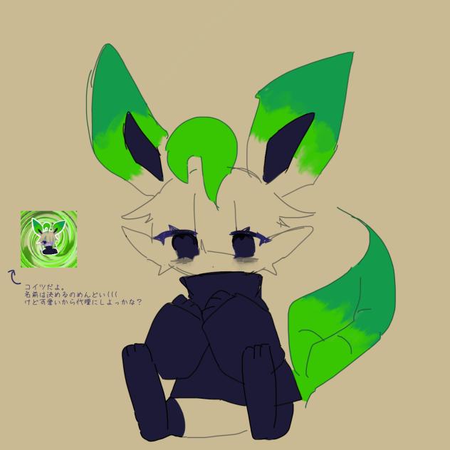 コイツ
