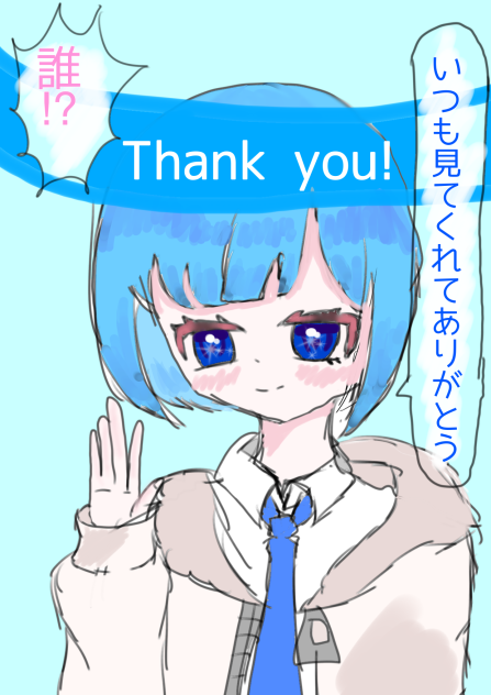 無題100 新しい子登場⁉︎