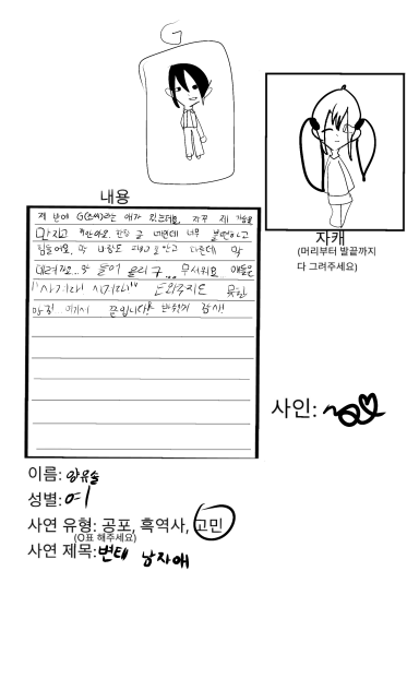 사연툰