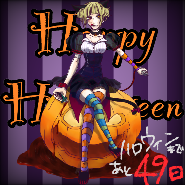 ハロウィン2016カウントダウン
