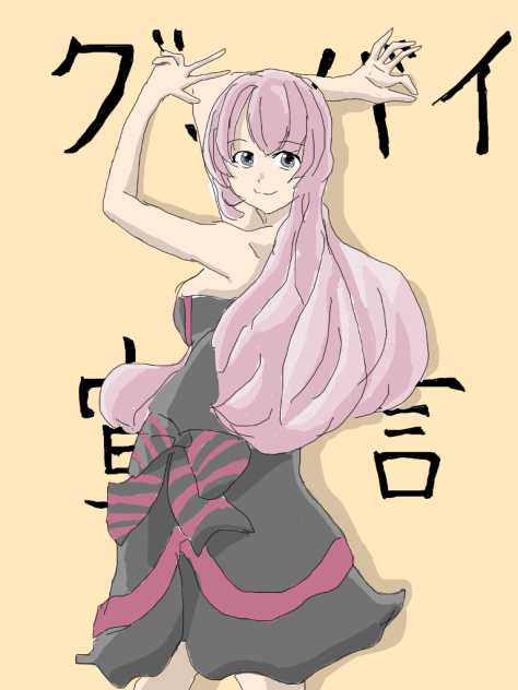 グッバイ宣言ルカさん
