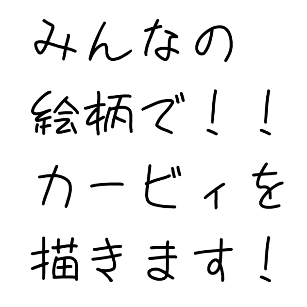 企画