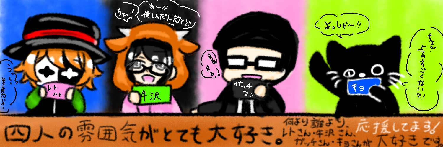 ガレキ牛応援したい Ibispaint