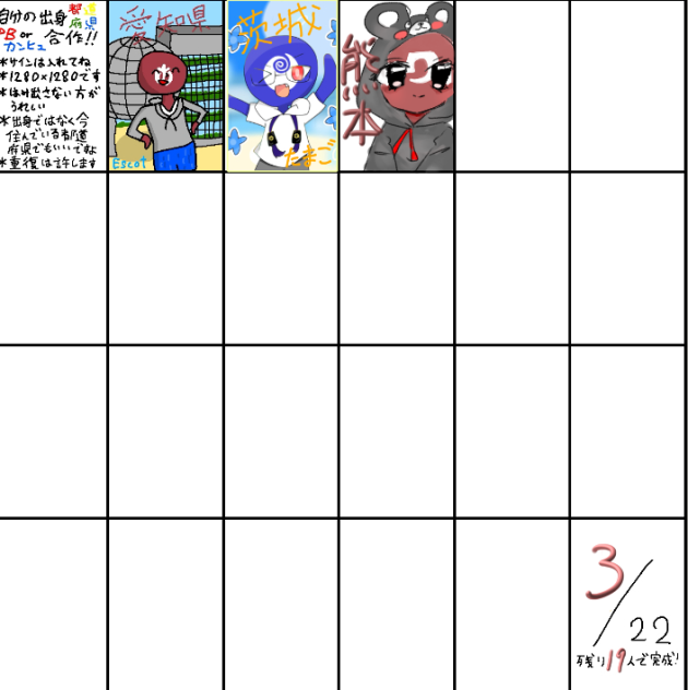 熊本ばい！