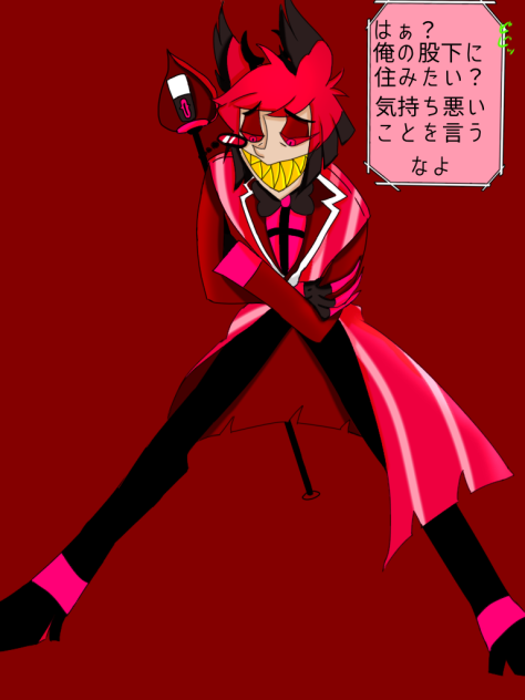 股下2メートルデーモン