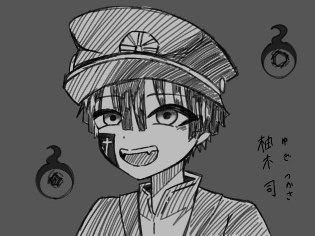 司くん