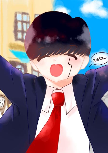 えがお！