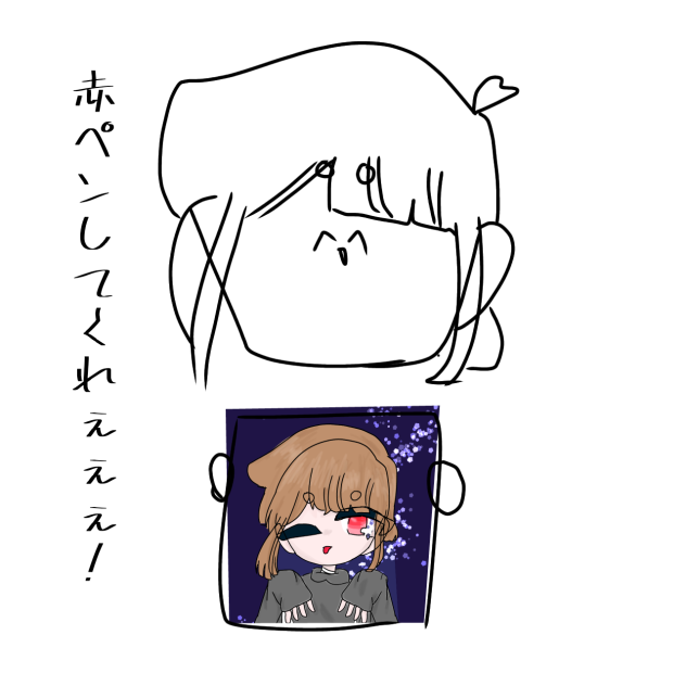 お願いします！
