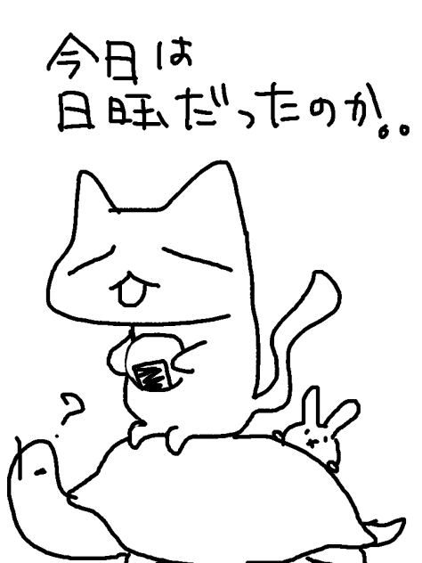 煎餅食べたい