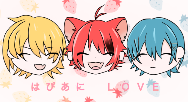 はぴあに　LOVE♡