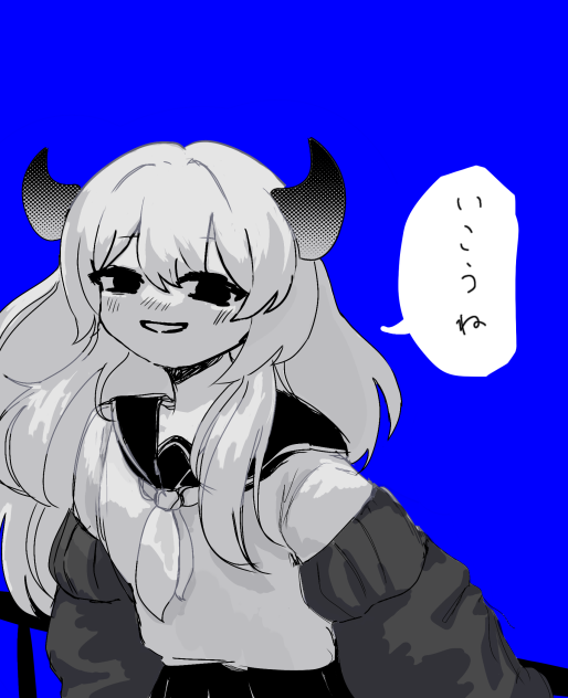 異星にいこうね