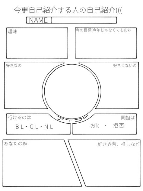 自己紹介テンプレよ