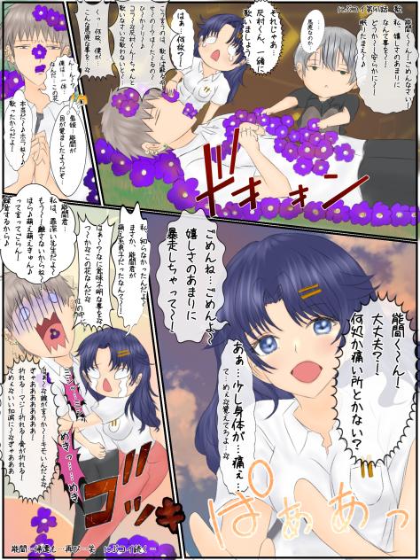 にぶコイ第91話　歌