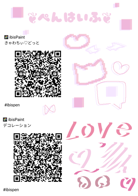 ペン配布‼ - ibisPaint