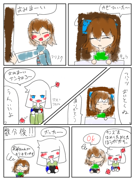 お見舞い