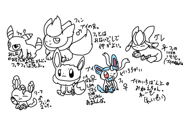 ポケモン漫画だい1わ自己紹介1