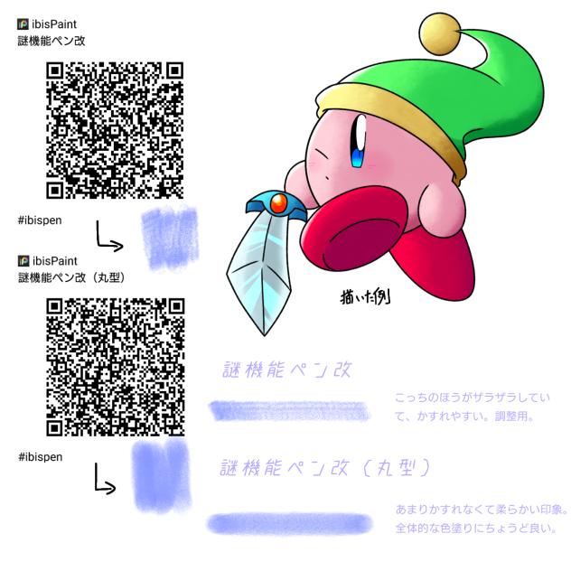 謎機能ペン改