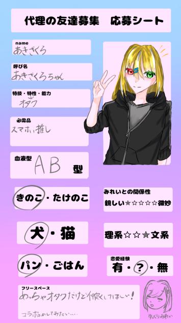 応募！