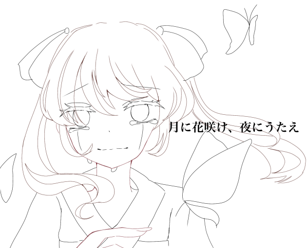 月に花咲け　夜にうたえ　傘村トータ3