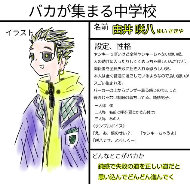 馬と鹿(バカ)