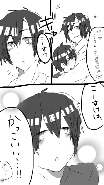 (若干腐)ショタローちゃんの可愛さ1000%