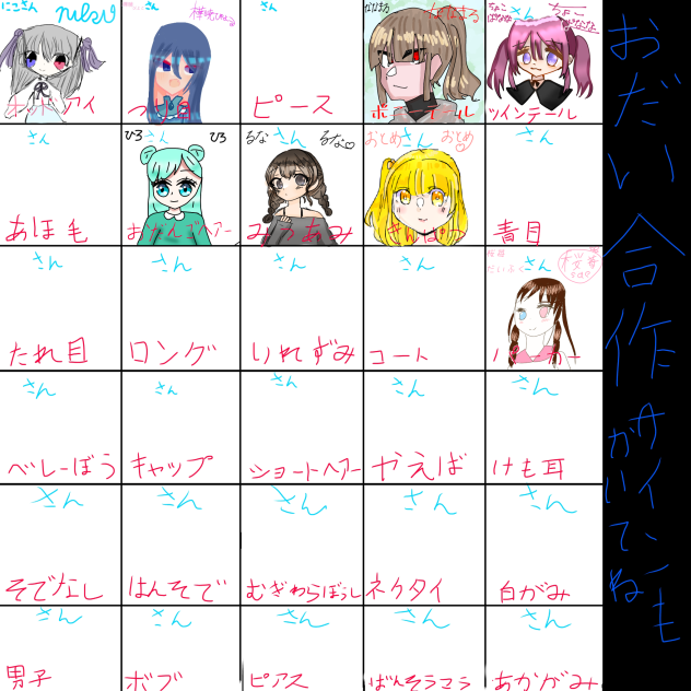 合作だよおぉ