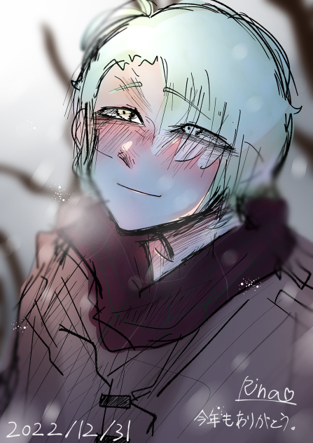 最後の日