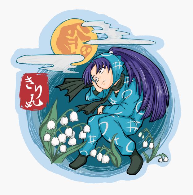 きり丸と月