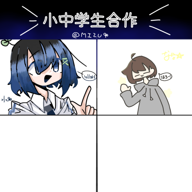 でっきたー