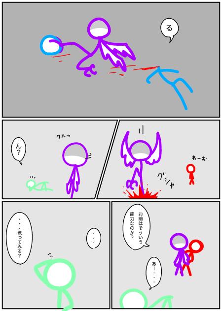 StandardNovae EP1 p3