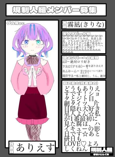 規制組入りたいﾅｰ